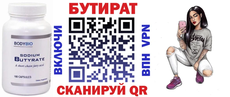 Бутират BDO 33%  МЕГА зеркало  Яранск 