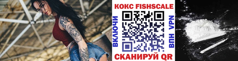 маркетплейс как зайти  Яранск  Cocaine FishScale 