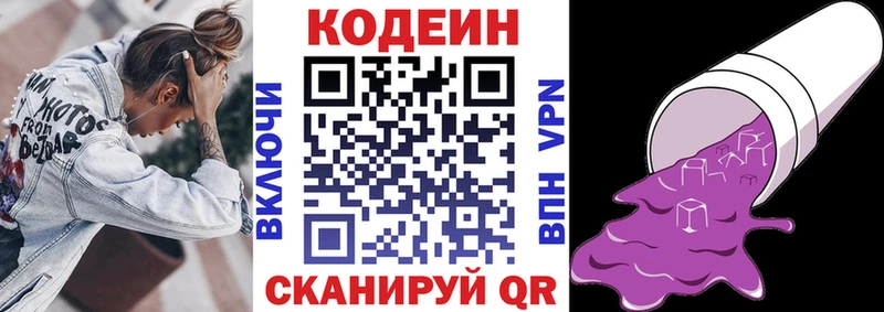 площадка клад  Яранск  Кодеин Purple Drank 