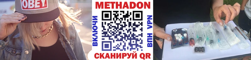 Метадон methadone  гидра онион  Яранск  цены наркотик 