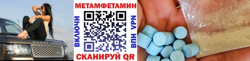 МЕТАМФЕТАМИН мет KRAKEN как войти darknet Telegram Яранск